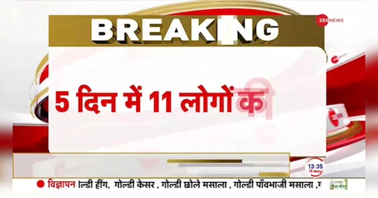 चारधाम यात्रा के दौरान 11 लोगों की मौत