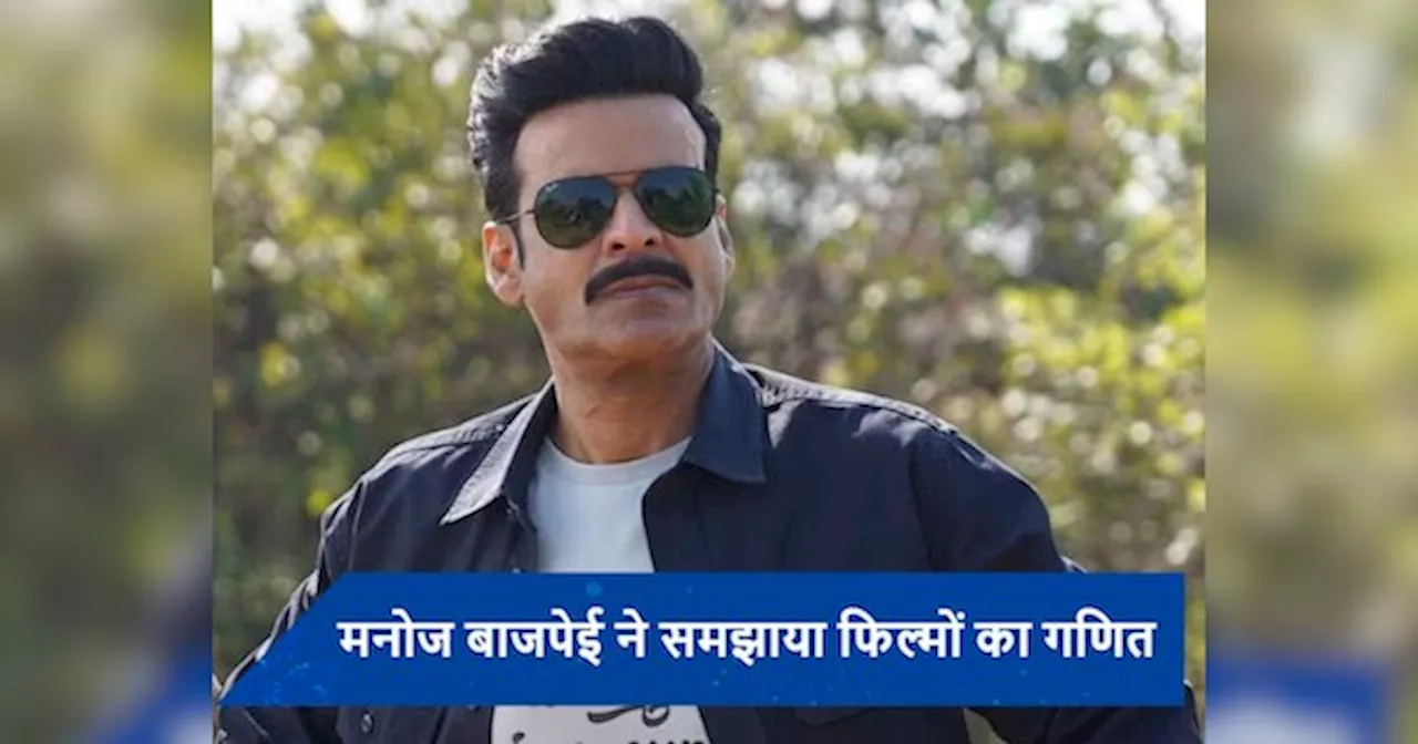 साउथ फिल्मों के हिट होने पर Manoj Bajpayee ने कही बड़ी बात, एनिमल कॉन्ट्रोवर्सी पर भी रखी अपनी राय