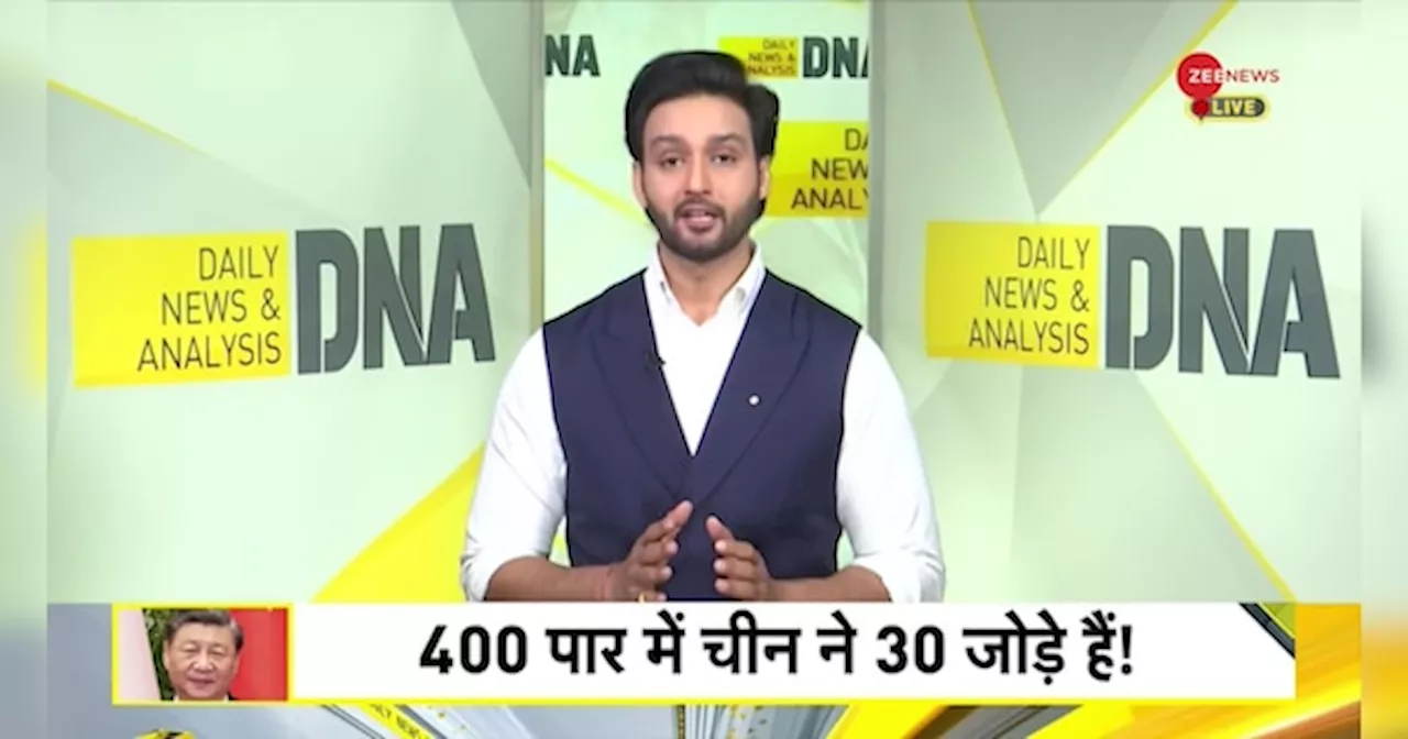 DNA: चीन भी बोला...अबकी बार 400 पार !