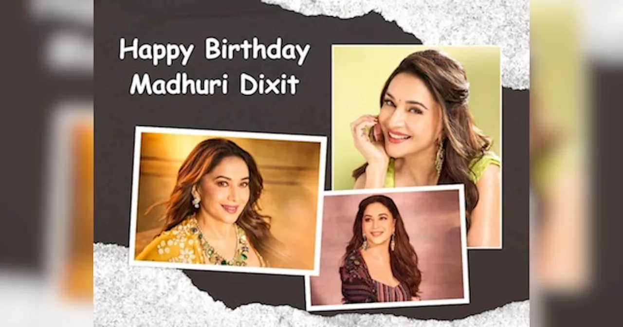 Madhuri Dixit Birthday: 3 साल की उम्र में सीखा डांस, स्कूल में मिली पहली फिल्म; कुछ ऐसा रहा धक-धक गर्ल का फिल्मी करियर