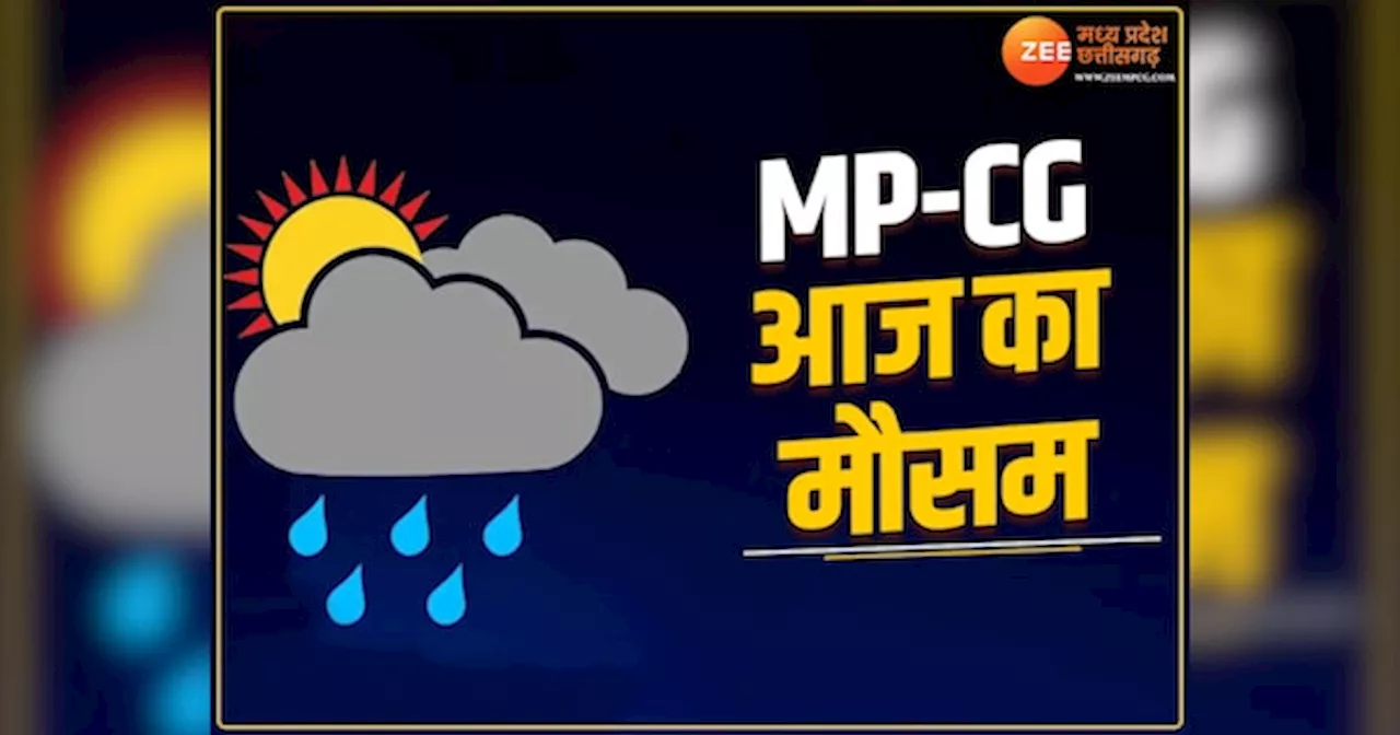 Today Weather Update: MP के कई जिलों में वज्रपात की संभावना, ऐसा रहेगा छत्तीसगढ़ का मौसम