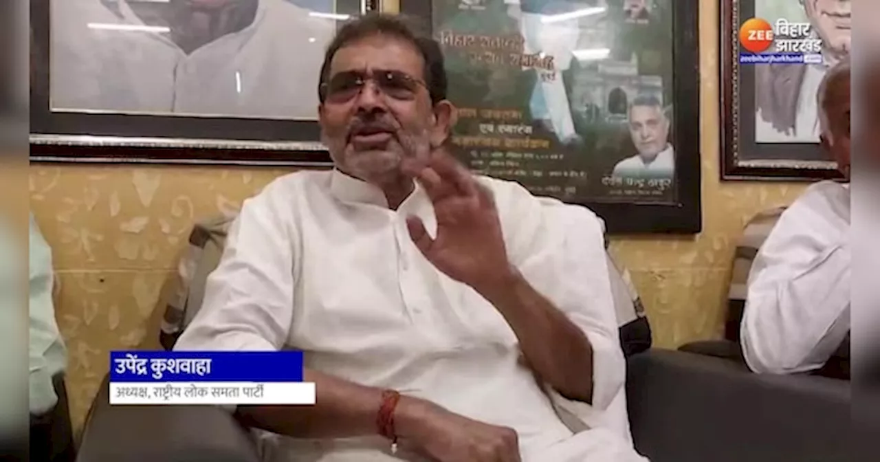 Upendra Kushwaha ने KK Pathak पर साधा निशाना, कहा-उनके तुगलकी फरमान से शिक्षकों में आक्रोश