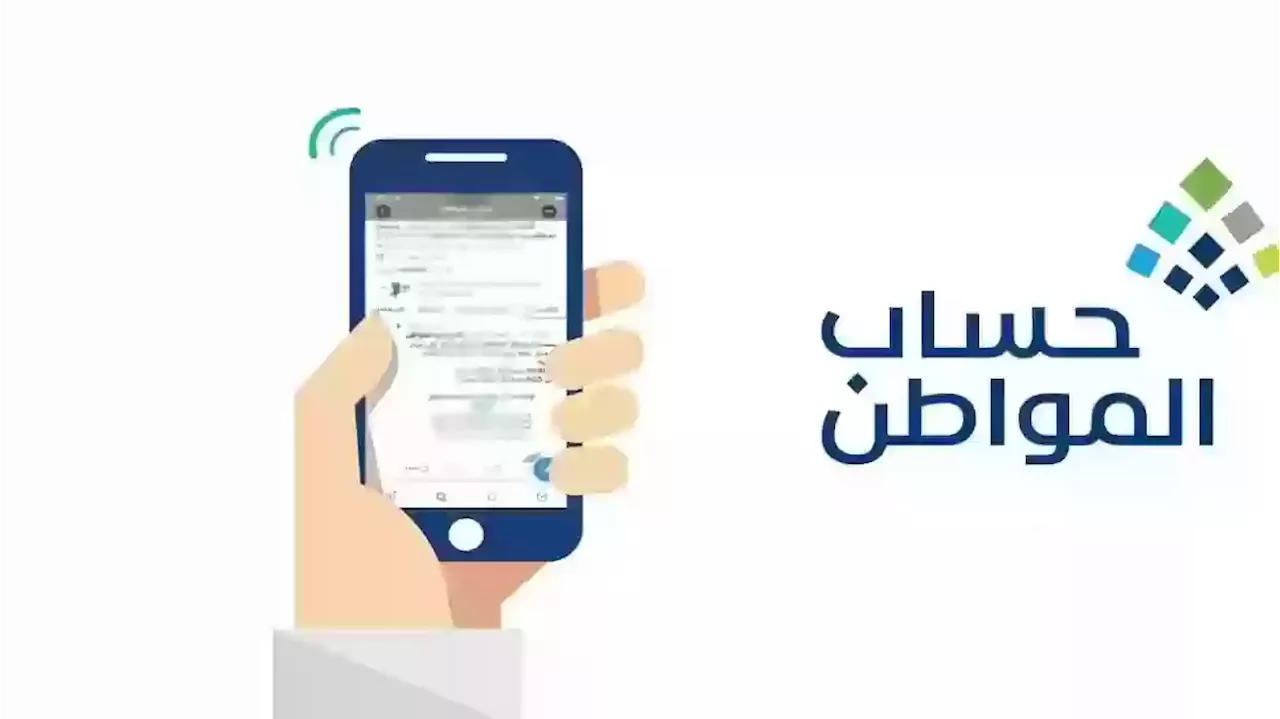 حساب المواطن.. ما هو تأثير التحاق التابعين بالجامعة؟