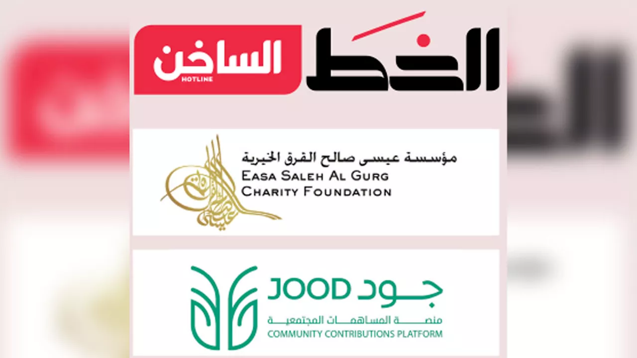 «القرق الخيرية» تدعم مبادرة «تضامن» بمليون درهم