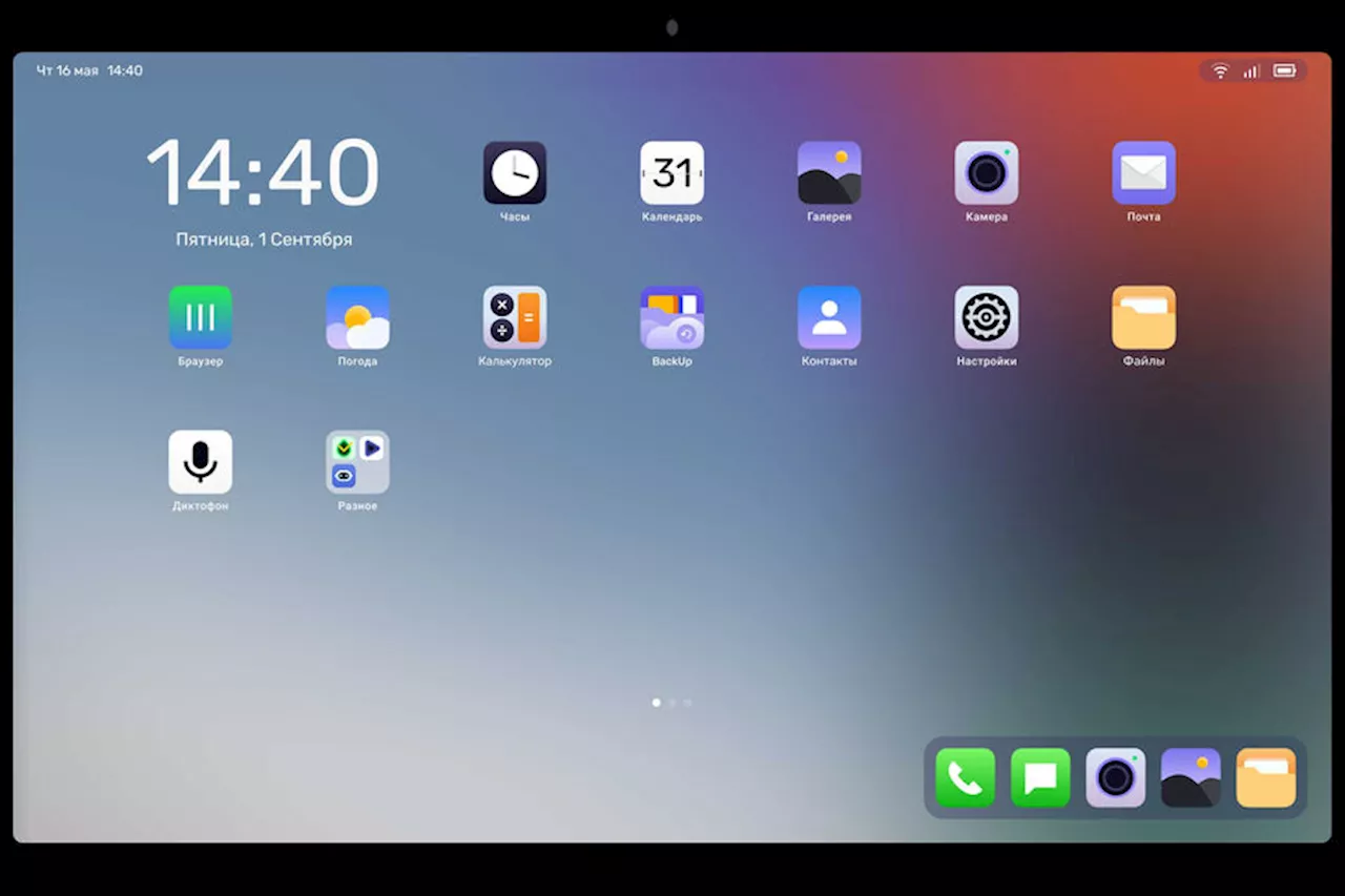 В России представили операционную систему kvadraOS для планшетов