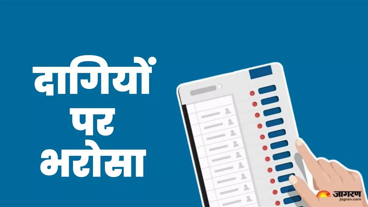 Lok Sabha Election 2024: पांचवें चरण में 227 करोड़पति प्रत्याशी, 159 दागी भी मैदान में, यहां देखें अपने राज्य का आंकड़ा