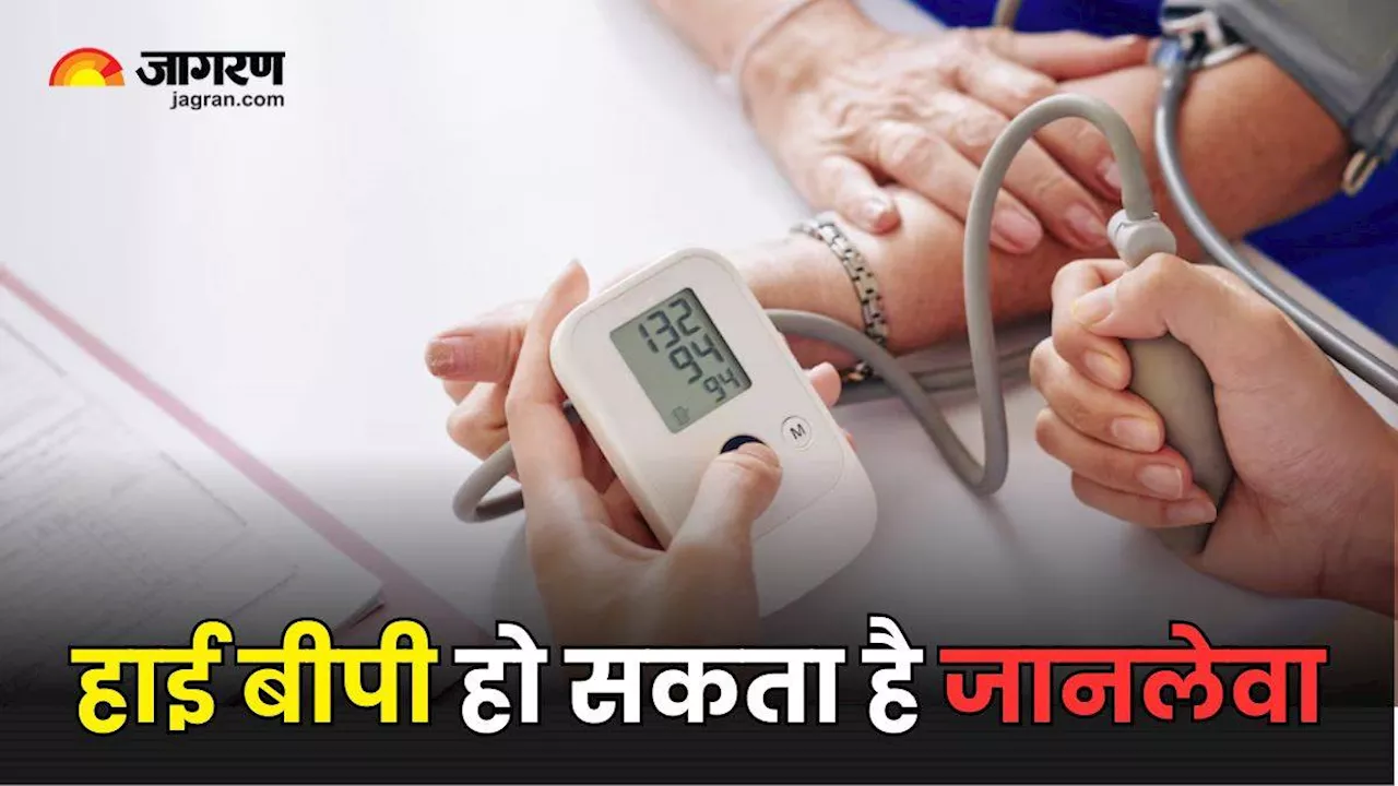 World Hypertension Day 2024: बीपी की इस समस्या से करना चाहते हैं बचाव, तो आज ही कर लें जीवन में ये जरूरी सुधार