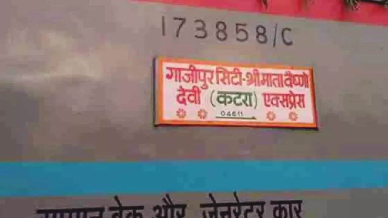 गाजीपुर से वैष्णो देवी की ट्रेन में यात्रा की प्लानिंग कर रहे हैं? सफर से पहले नया टाइम-टेबल जान लीजिए