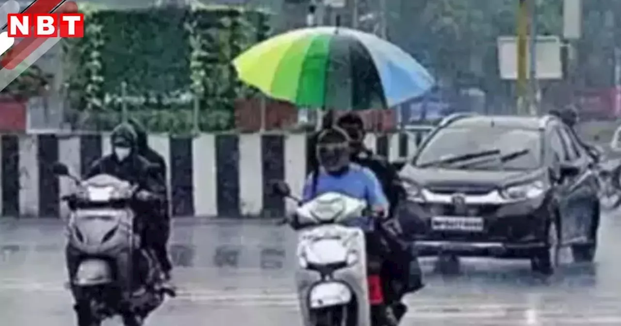 MP Weather Monsoon News: मध्यप्रदेश में मानसून कब? इंदौर, भोपाल और ग्वालियर में कहां होगी ज्यादा बारिश