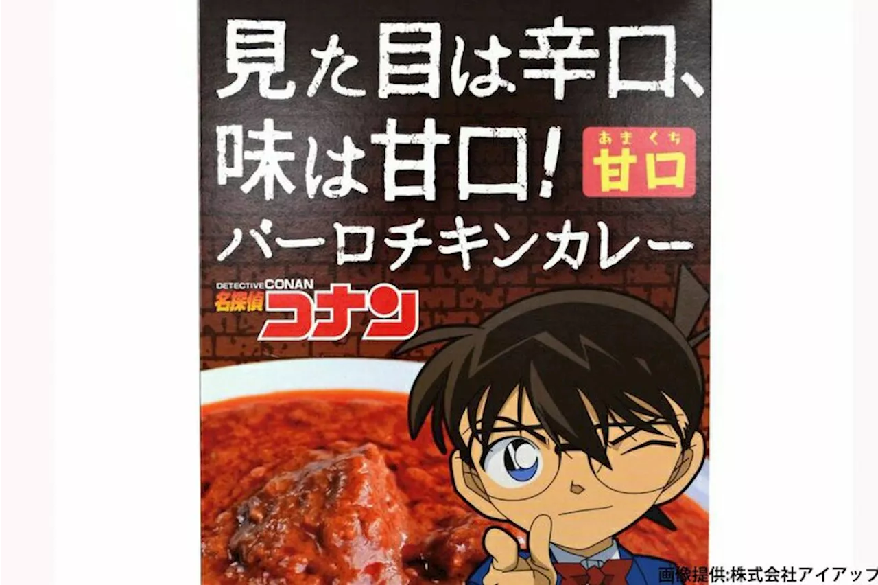 『名探偵コナン』起用のカレー、「3文字」がファンにぶっ刺さり “あのセリフ”を完全再現（2024年5月16日）｜BIGLOBEニュース