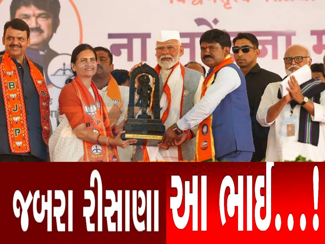 નેતાજીને રેલીમાં મંચ પર PM મોદી જોડે બેસવા ના મળ્યું, તો રીસાઈને આપ્યું રાજીનામું!