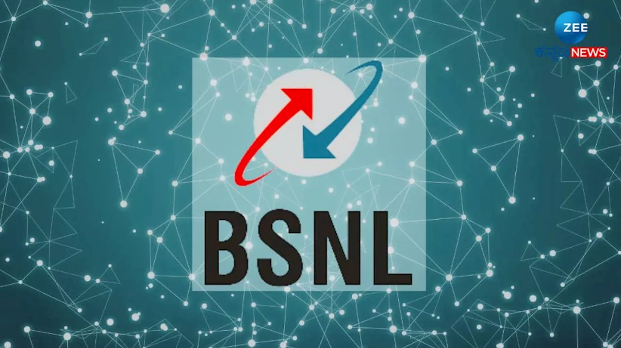 BSNL Prepaid Plans: ಅತ್ಯಂತ ಕಡಿಮೆ ಬೆಲೆಯಲ್ಲಿ ಪ್ರಿಪೇಯ್ಡ್ ಪ್ಲಾನ್ಸ್ ಪರಿಚಯಿಸಿದ ಬಿ‌ಎಸ್‌ಎನ್‌ಎಲ್