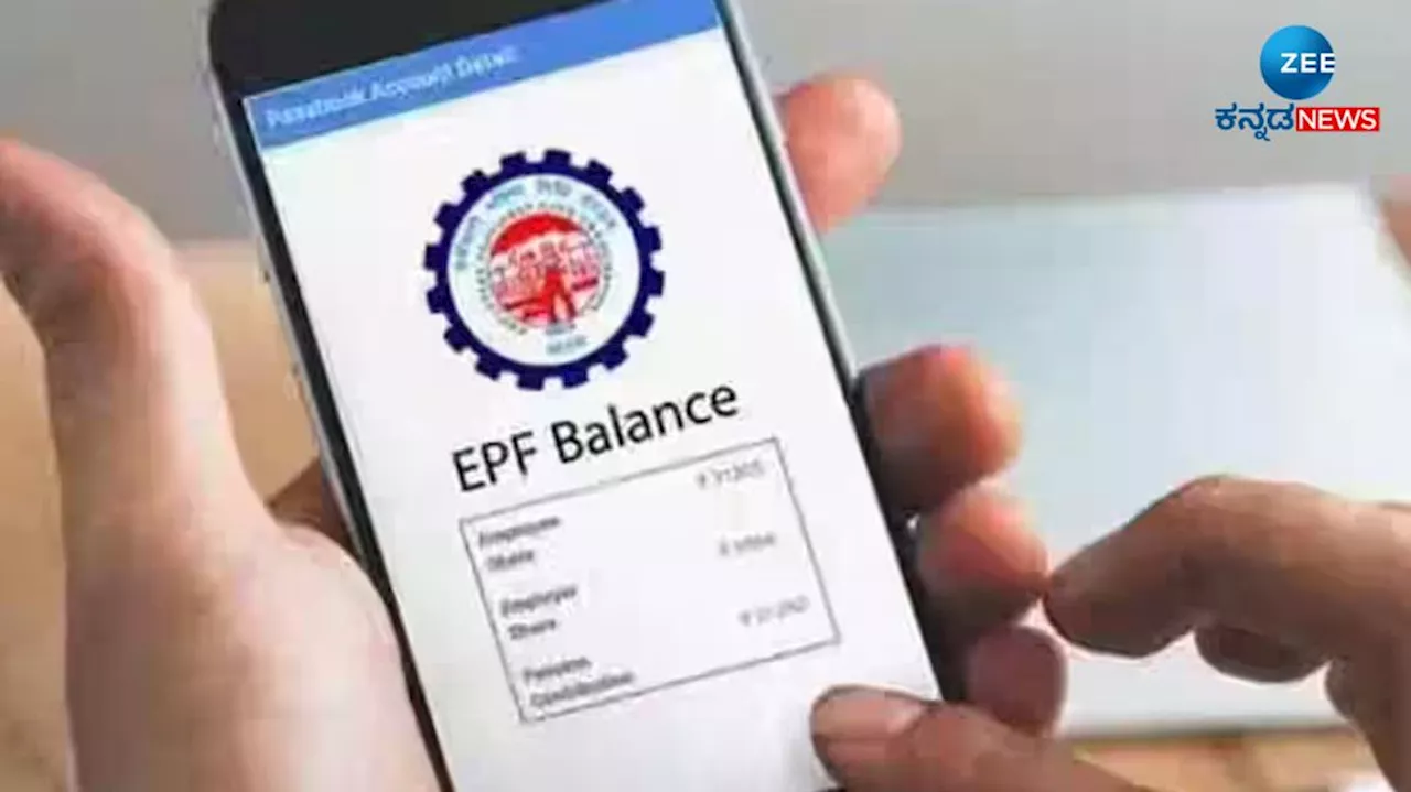 EPFO: ಮೊಬೈಲ್ ನಂಬರ್ ಬದಲಾಗಿದೆಯೇ? ನಿಮ್ಮ ಪಿ‌ಎಫ್ ಖಾತೆಯಲ್ಲಿ ಹೊಸ ಸಂಖ್ಯೆಯನ್ನು ಈ ರೀತಿ ನವೀಕರಿಸಿ!