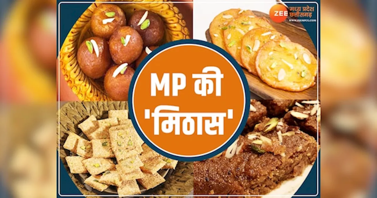 Famous Sweets of MP: ये हैं मध्य प्रदेश की फेमस मिठाइयां, एक बार चखने का बाद बार-बार खाने आते हैं लोग