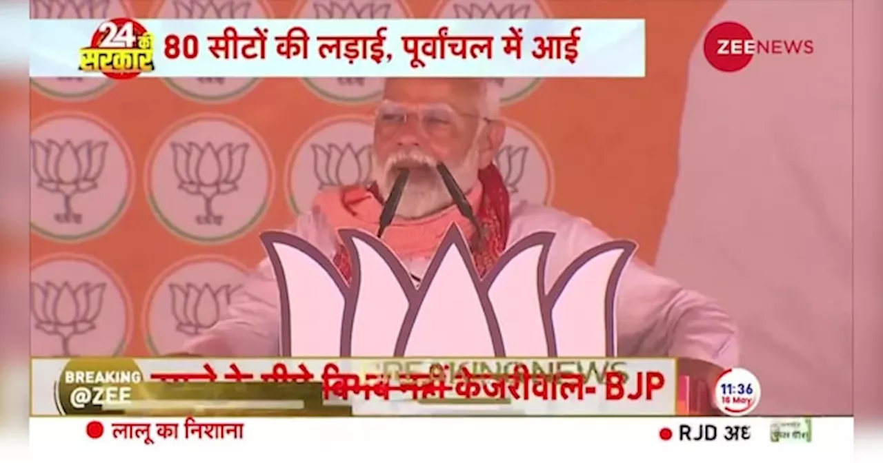 PM Modi in UP: CAA नहीं हटा सकते..., आजमगढ़ में विपक्ष को पीएम नरेंद्र मोदी का चैलेंज