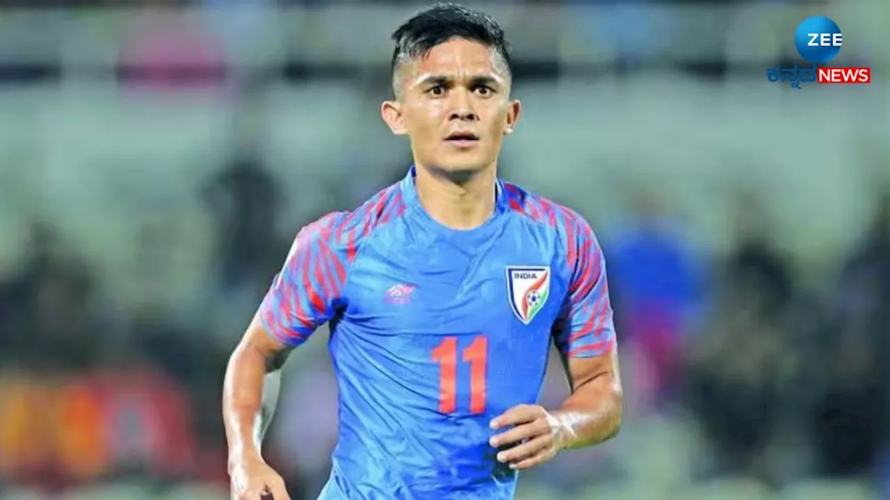 Sunil Chhetri: ಕುವೈತ್ ವಿರುದ್ಧದ ಫಿಫಾ ವಿಶ್ವಕಪ್ ಪಂದ್ಯದ ನಂತರ ಫುಟ್ಬಾಲ್ ಐಕಾನ್ ಸುನಿಲ್ ಛೆಟ್ರಿ ನಿವೃತ್ತಿ!