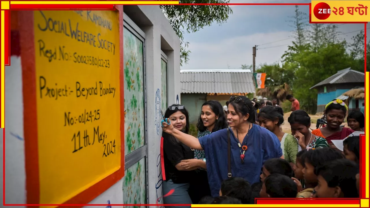 Womens Toilet: এলাকায় গিয়েই বুঝেছিলেন পরিস্থিতি, আদিবাসী গ্রামে শৌচালয় গড়ছেন মিত্রবিন্দা-মহুয়া