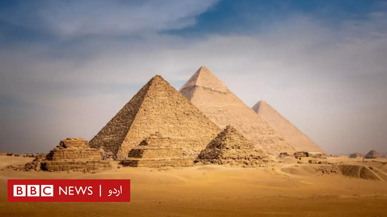 اہرام مصر: کیا سائنسدانوں نے قدیم دنیا کے عجائبات سے جڑی اہم پہیلی کو حل کر لیا؟