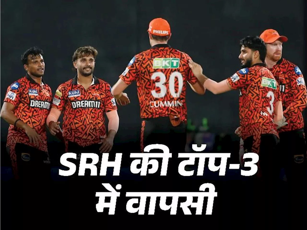 IPL 2024 का गणित: प्लेऑफ में पहुंची SRH, दिल्ली रेस से बाहर; आज लखनऊ को एलिमिनेट कर सकती है MI