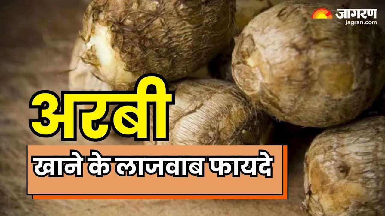 Benefits of Arbi: आपने शायद ही सुने हों… अरबी खाने से सेहत को मिलने वाले ये 5 बेमिसाल फायदे