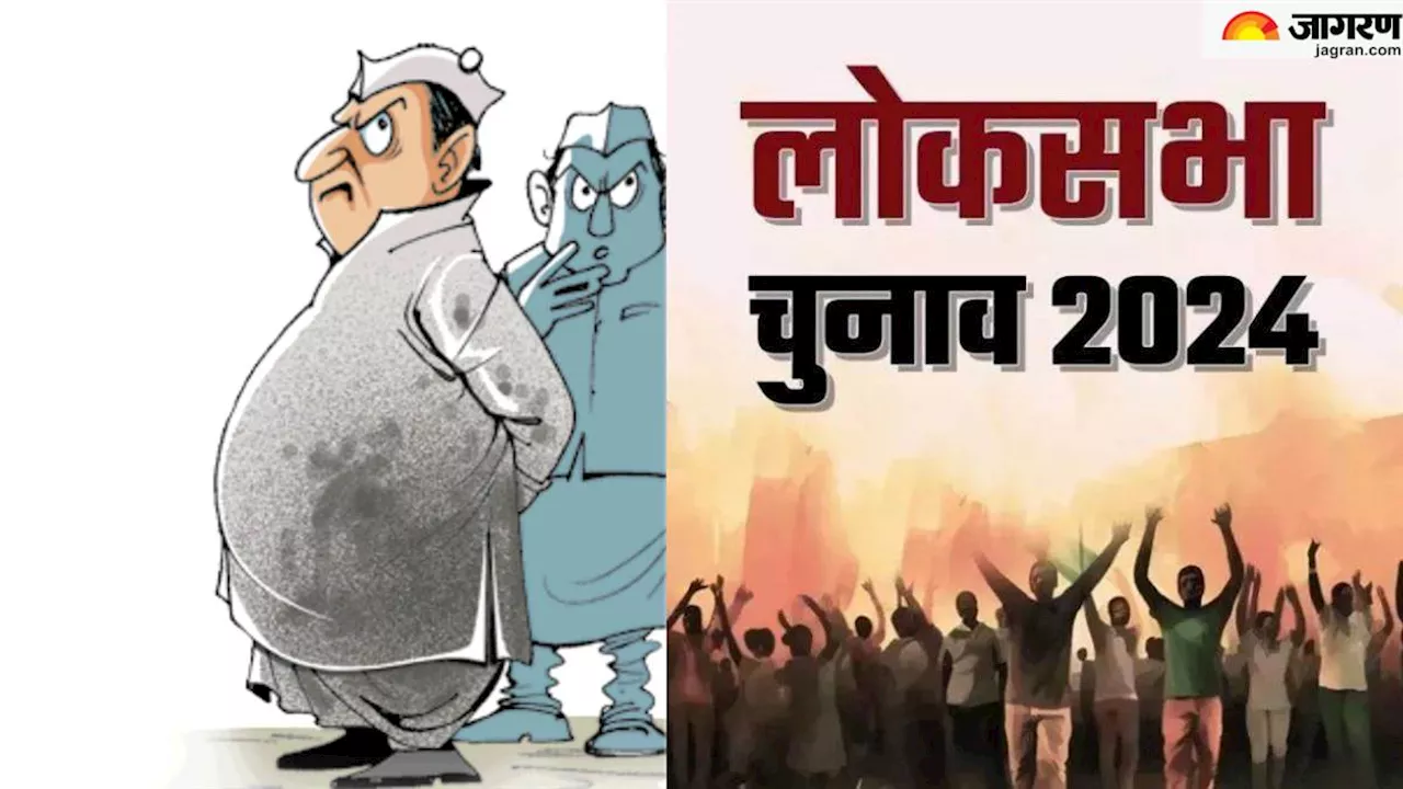 Lok Sabha Election 2024: ये हैं छठे चरण के सबसे गरीब प्रत्याशी, संपत्ति जानकर चौंक जाएंगे आप