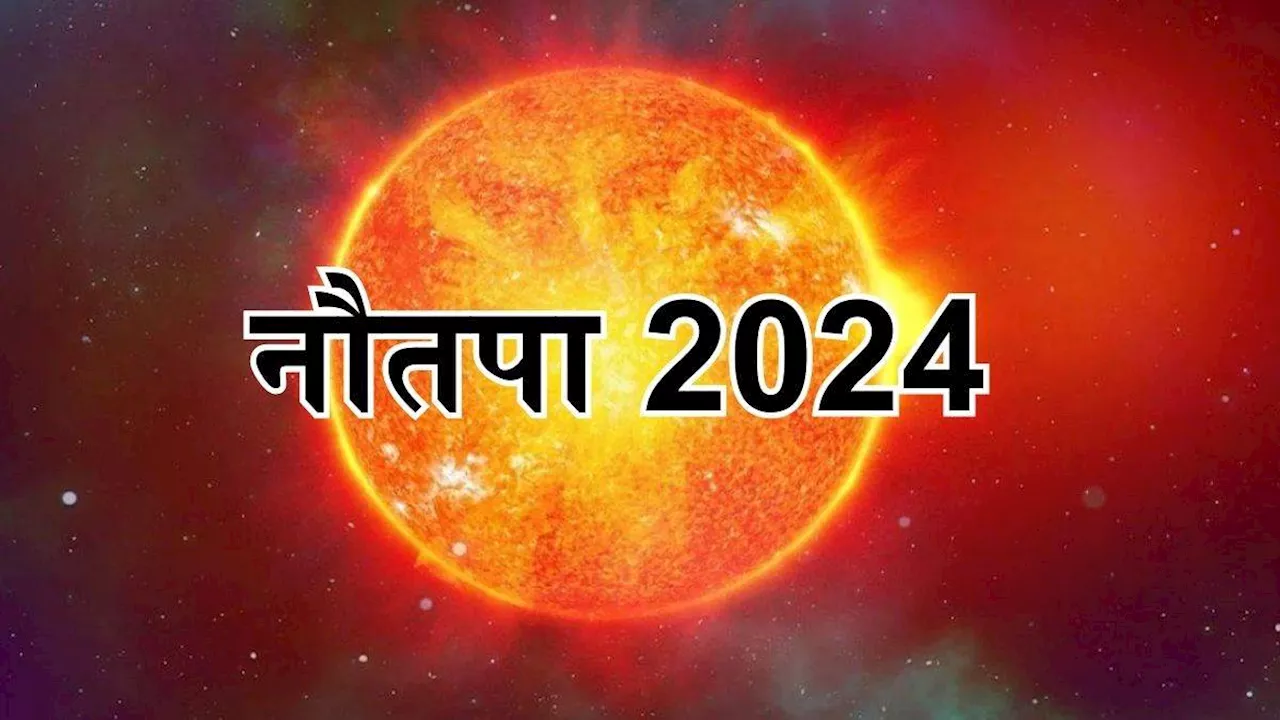 Nautapa 2024: नौतपा के दौरान इन बातों का रखें विशेष ध्यान, नहीं पड़ेगा जीवन पर बुरा प्रभाव