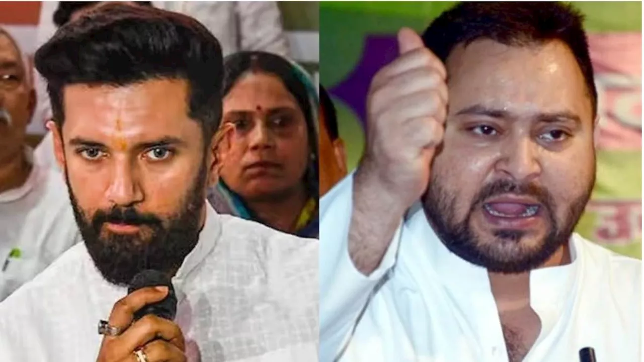 Tejashwi Yadav: 'चिराग वह बात याद करे जब...', तेजस्वी यादव ने याद दिलाया पुराना एहसान; फिर होगा सियासी घमासान