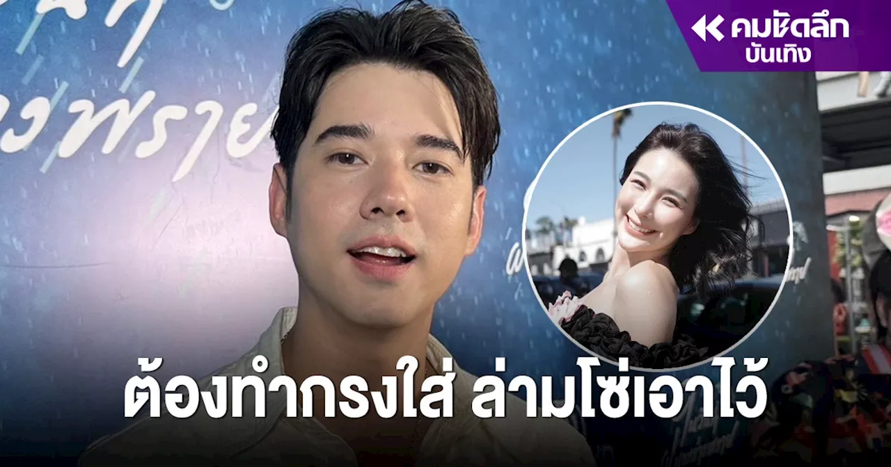 'มาริโอ้' สายเปย์ ถอยมือถือใหม่ให้ 'จันจิ' หลังถูกล้วง รับหน้าหล่อแวมไพร์