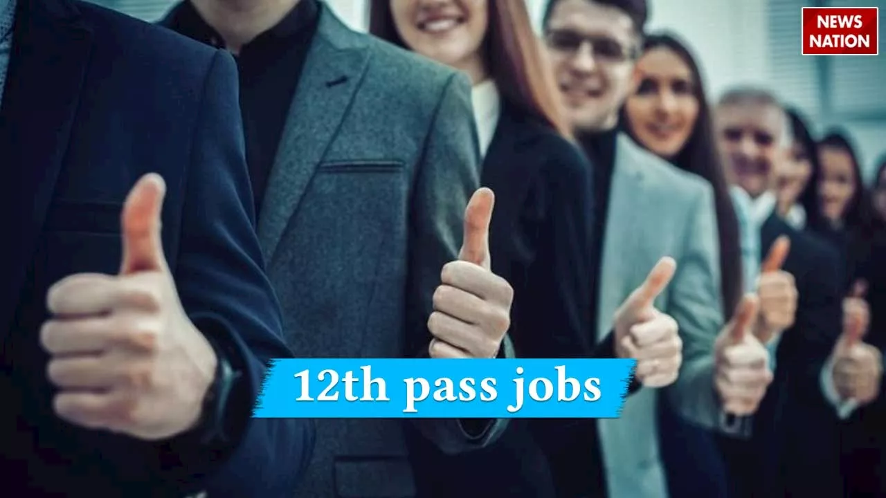 12th Pass job: यहां निकली 12वीं पास के लिए बंपर वैकेंसी, 21 मई तक करें अप्लाई