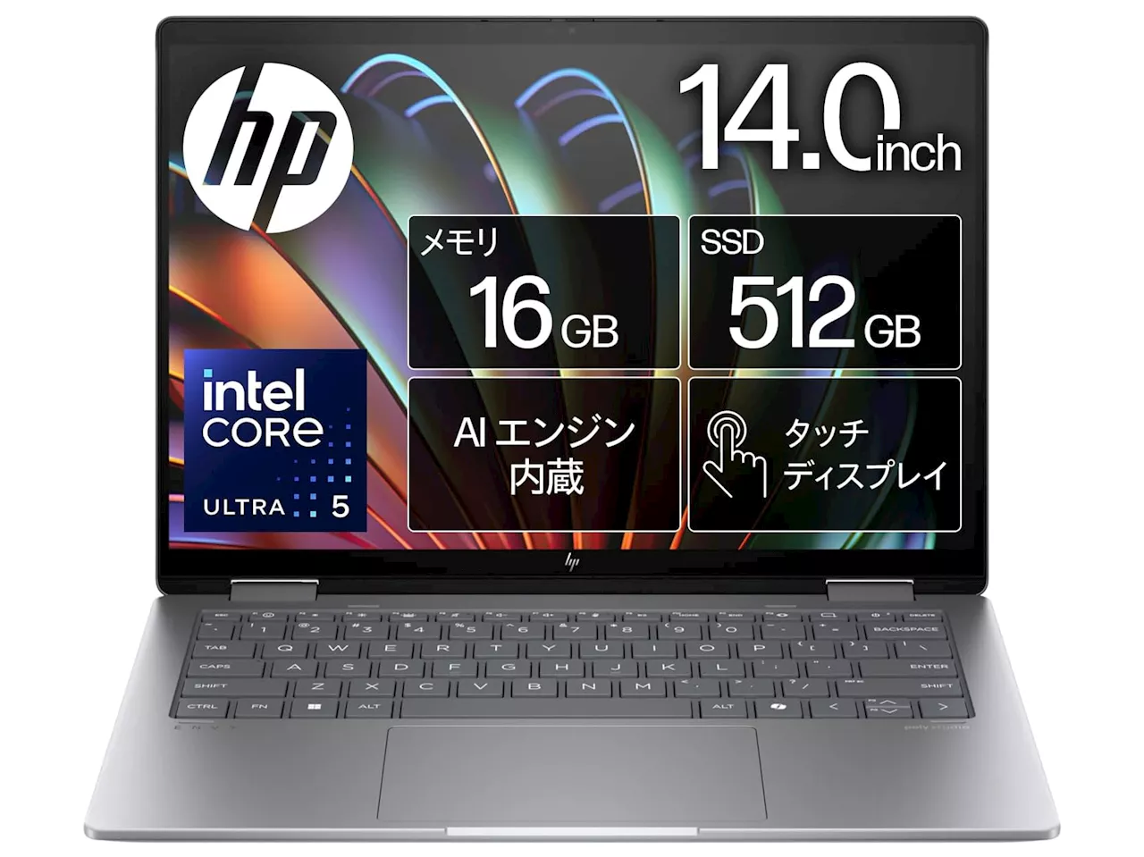 14型のCore Ultra搭載2in1が約1万6千円オフ