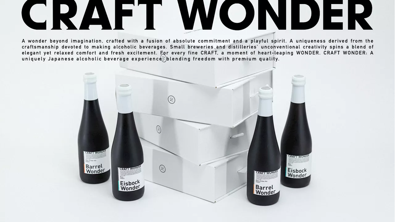 日本のクラフト酒造と造るプレミアムアルコールブランド「CRAFT WONDER」がローンチ。第一弾は'After Dinner Beer'という新たなジャンルの至福のビールが5月17日（金）販売開始