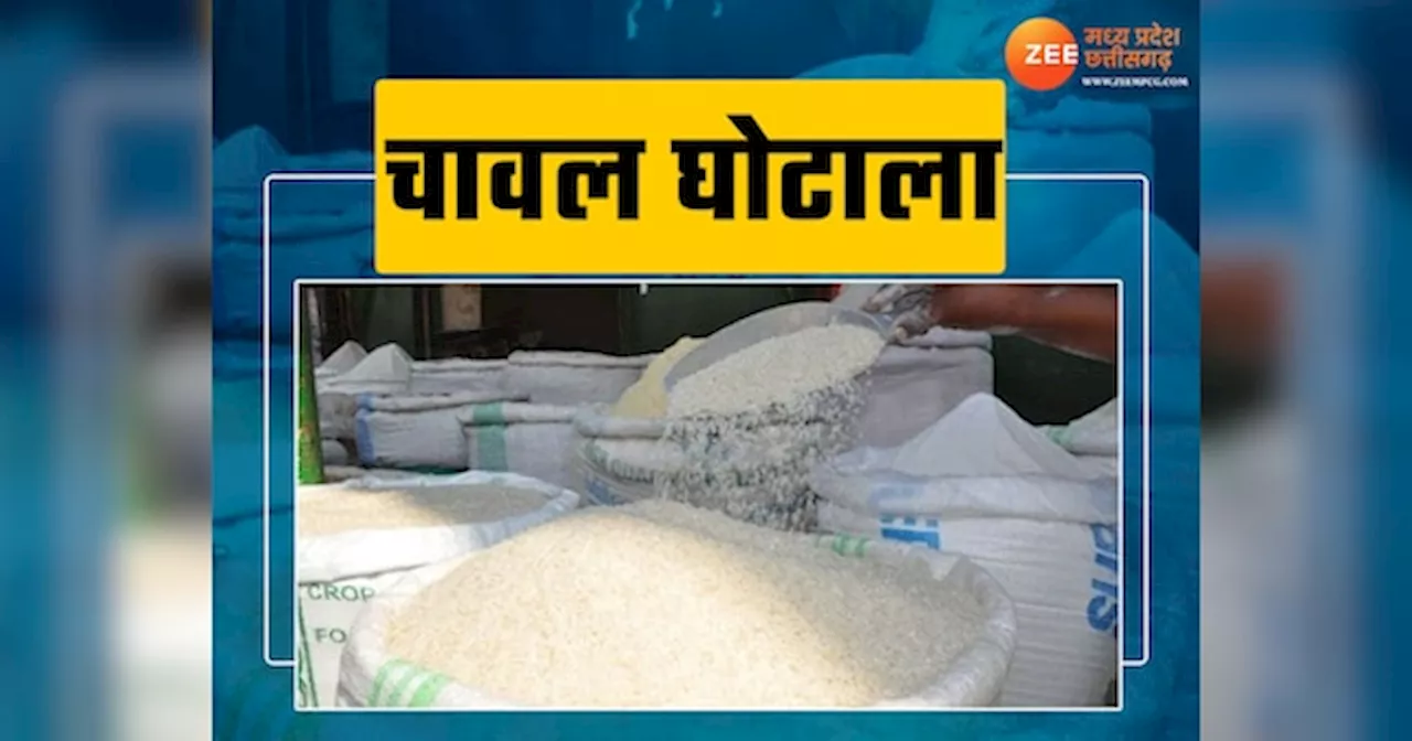 Chhattisgarh News: चर्चित चावल घोटाले में ED ने कसा शिकंजा, एक और गिरफ्तार, हुआ था करोड़ों का गबन