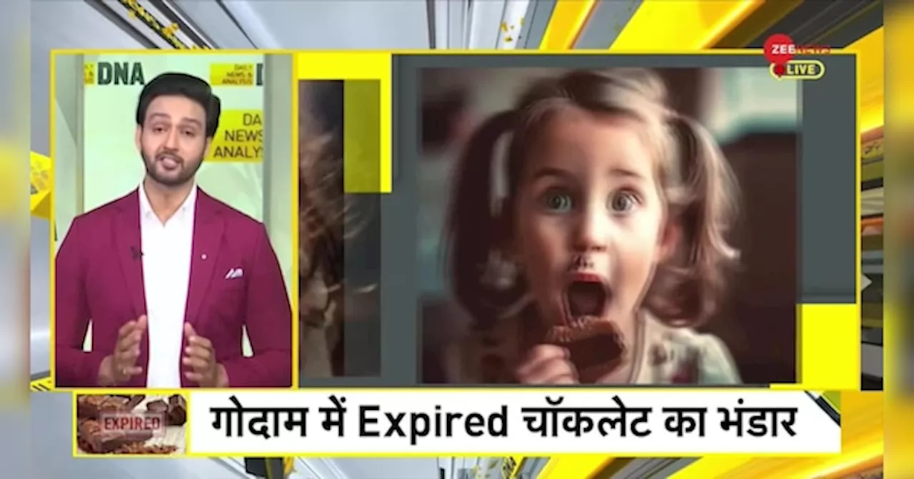 DNA: आपके बच्चे ने Expired चॉकलेट तो नहीं खाई ?