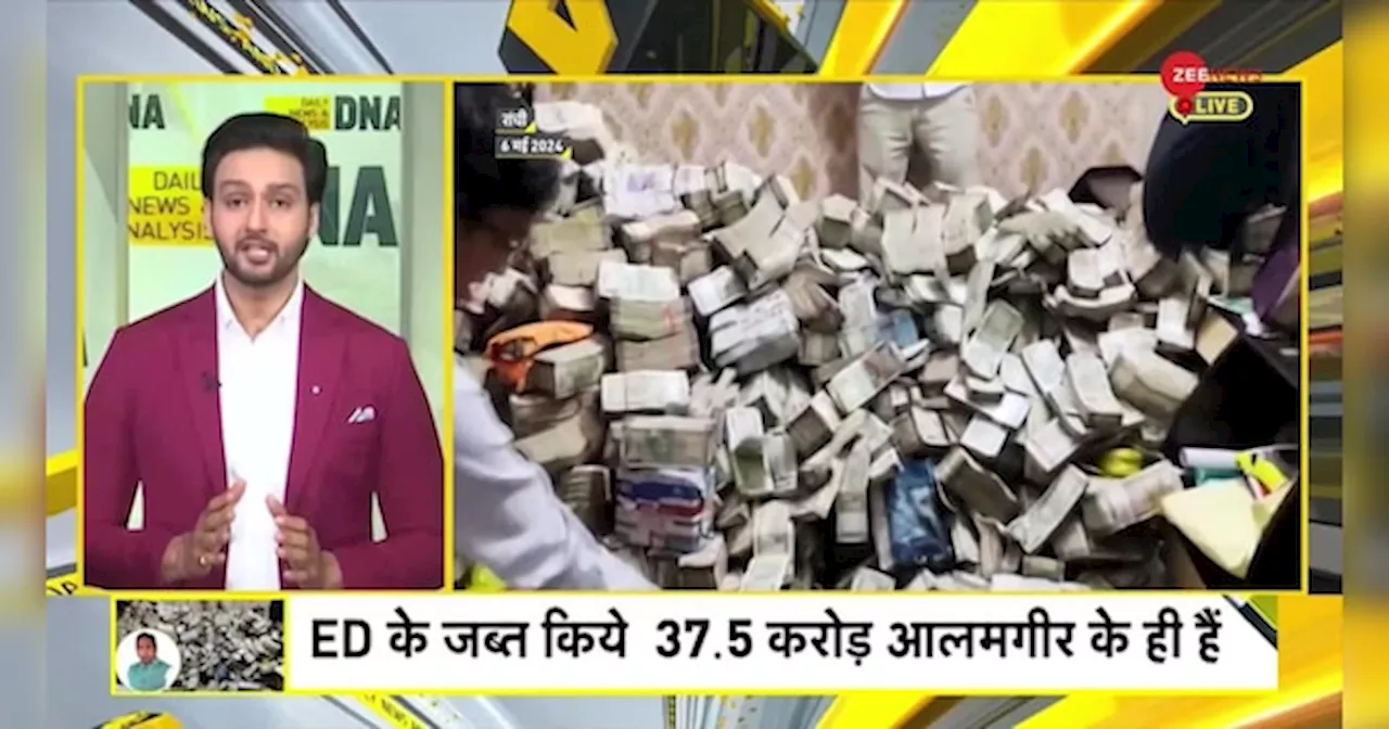 DNA: आलमगीर के काले खजाने की कुंडली खुल गई !