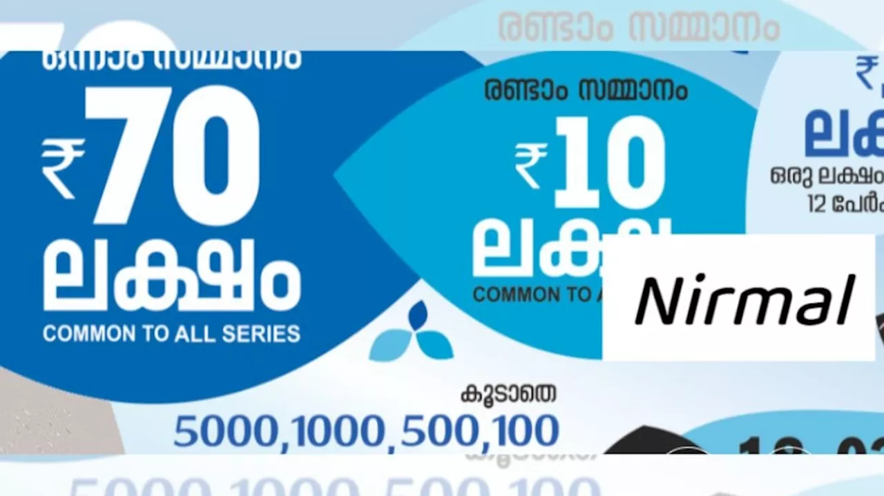 Kerala Lottery Result Today: ഒന്നാം സമ്മാനം നേടിയ ഭാ​ഗ്യശാലി ആര്? നിർമൽ NR 380 ഭാ​ഗ്യക്കുറി ഫലം