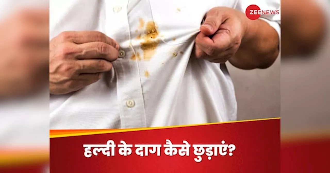 Turmeric Stains: लाइट कलर के कपड़ों पर लग गया हल्दी का दाग, इन 4 उपायों से हटेंगे जिद्दी धब्बे