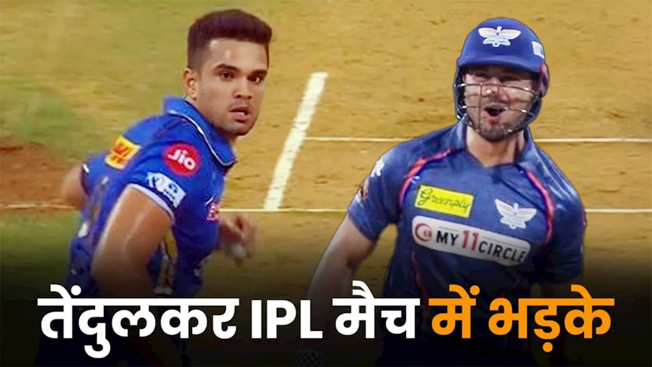 अर्जुन तेंदुलकर हुए आगबबूला तो लखनऊ के IPL स्टार ने की ऐसी हरकत, VIDEO