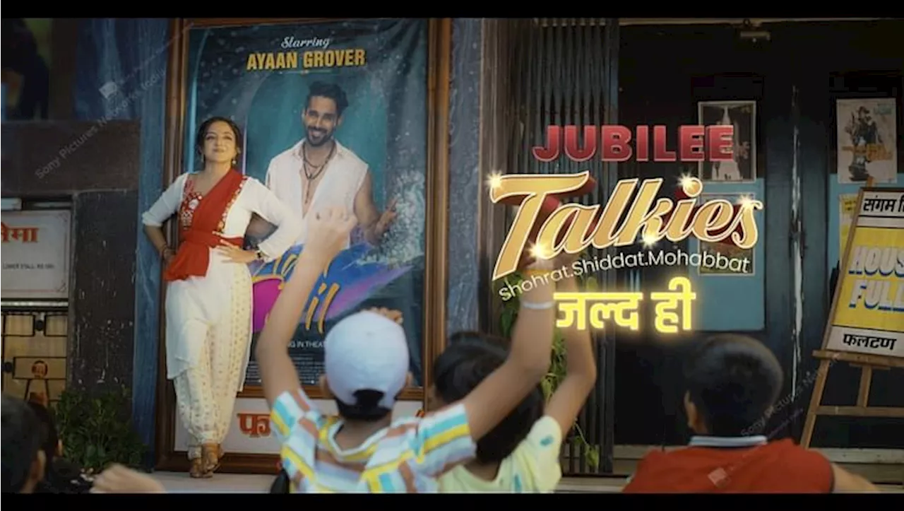 Jubilee Talkies: सोनी के आगामी शो 'जुबली टॉकीज' में दिखेंगी खुशी दुबे, शिवांगी बन पिता के सपने को करेंगी पूरा