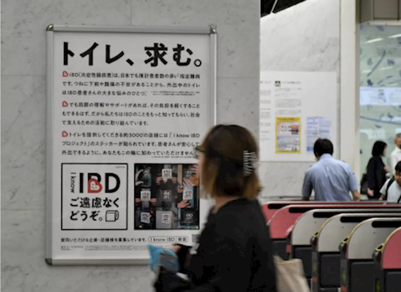 「トイレ、求む」 ＩＢＤ認知向上へ ＪＲ九州主要駅にポスター