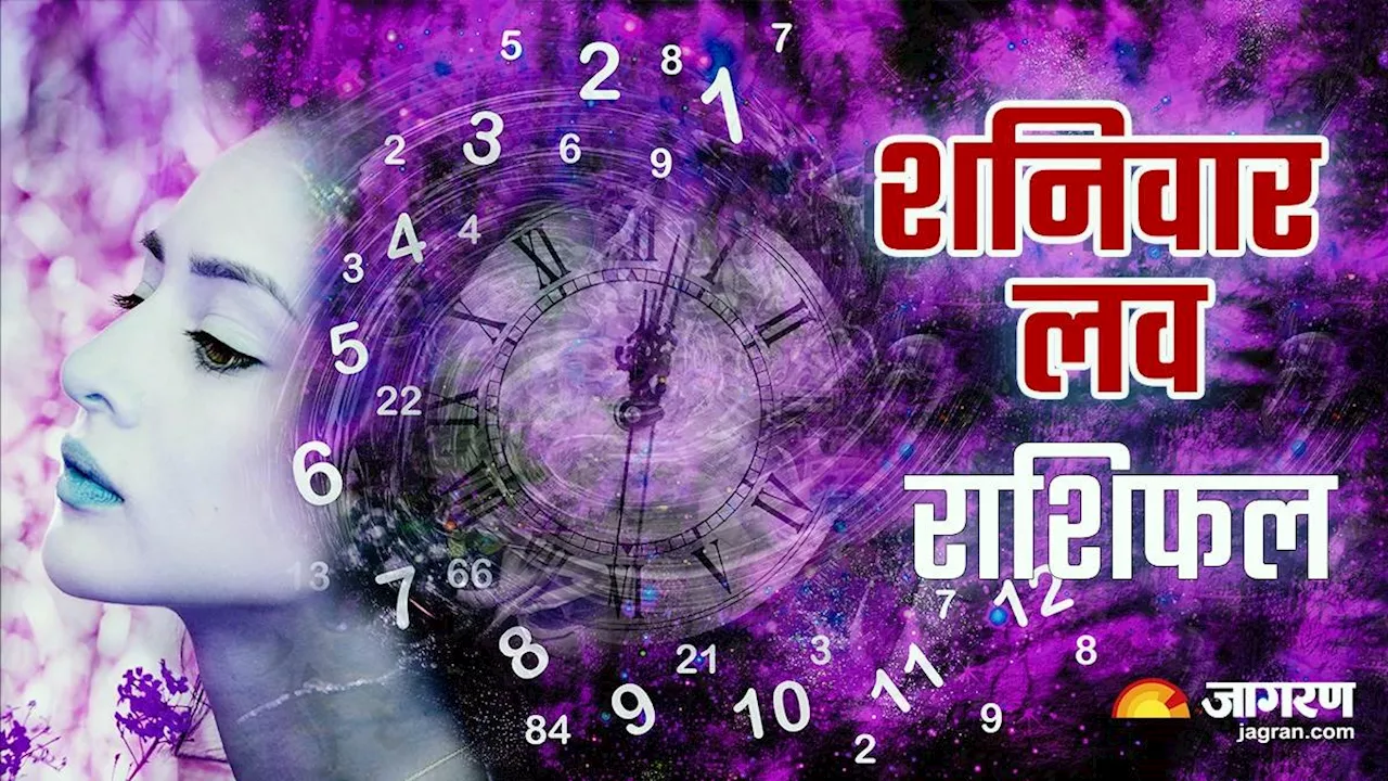 Aaj Ka Love Rashifal 18 May 2024: पार्टनर के साथ बिताएंगे क्वालिटी टाइम, बनेगा घूमने का प्लान, पढ़िए राशिफल