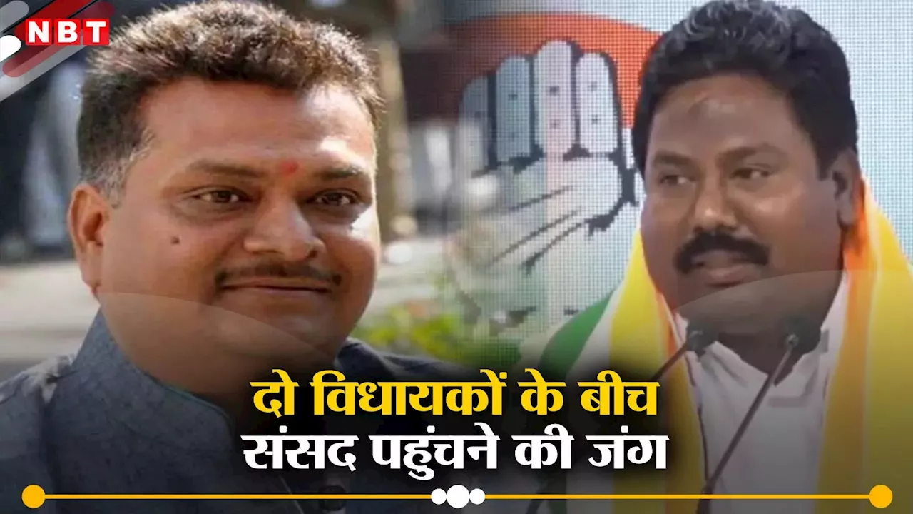 Hazaribagh Lok Sabha: दो विधायकों के मैदान में उतरने से लड़ाई रोचक, BJP को 'मोदी मैजिक' तो कांग्रेस को यशवंत का भरोसा