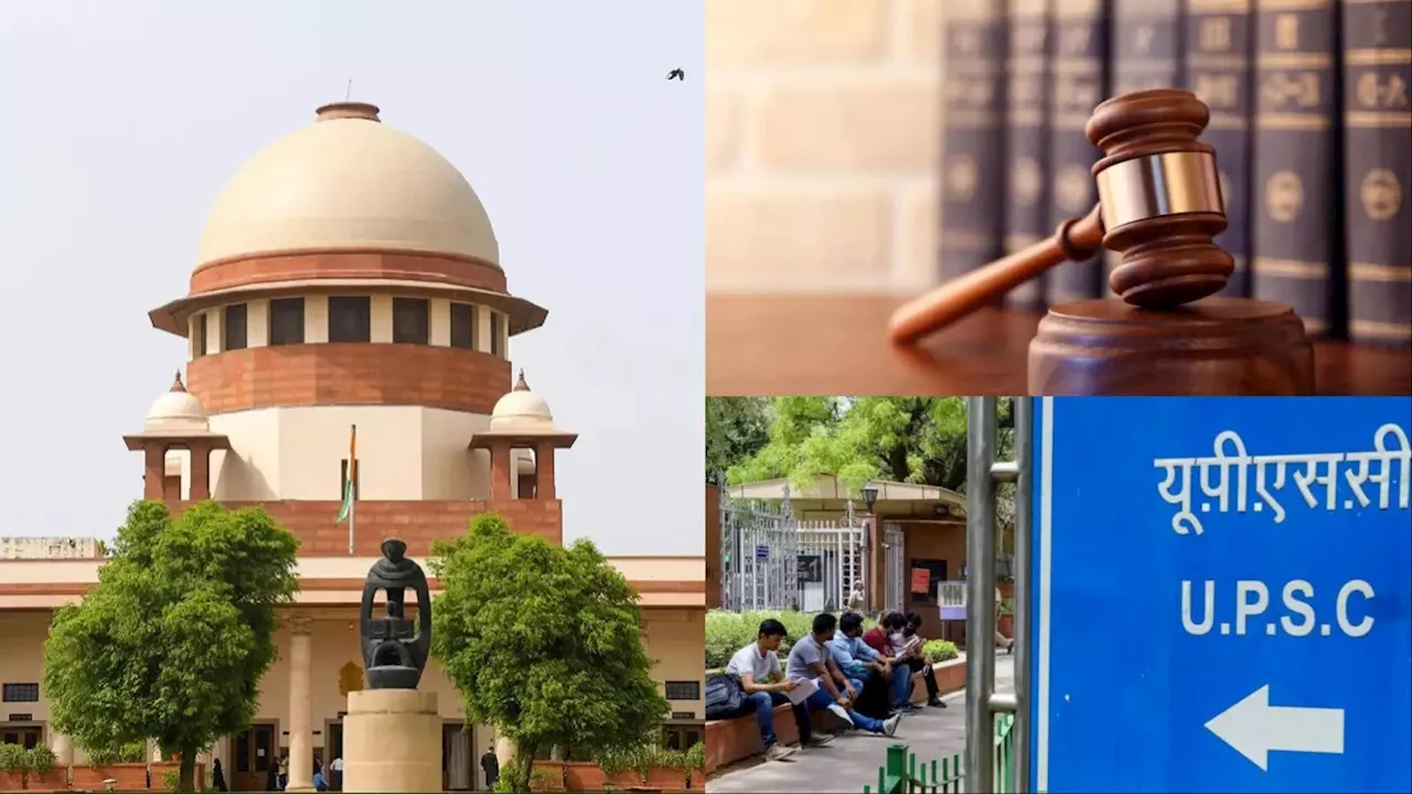 Supreme Court: मणिपुर से बाहर यूपीएससी एग्जाम देने वालों को रोजाना तीन हजार रुपये दे सरकार, सुप्रीम कोर्ट का आदेश