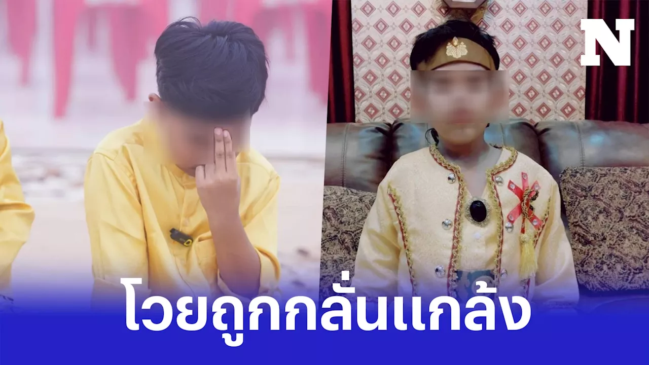 'น้องไนซ์ เชื่อมจิต' อ้างถูกบิดเบือนข้อมูล ขอพบพิชิต สำนักพุทธฯ โทรมานัดได้