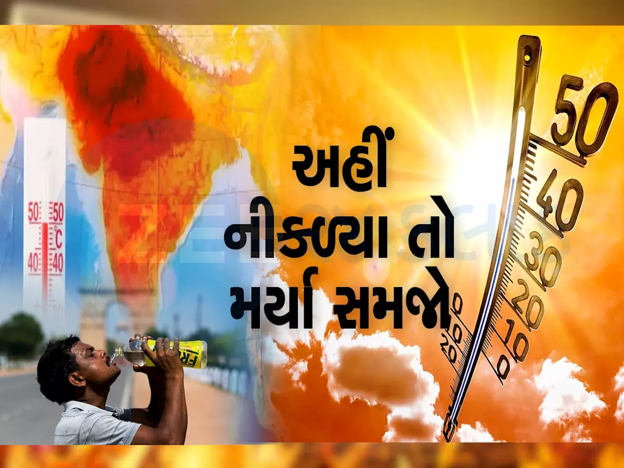 ગુજરાતના આ શહેરમાં લોકોને ઘરની બહાર ન નીકળવાની અપીલ કરાઈ, અપાયું એલર્ટ