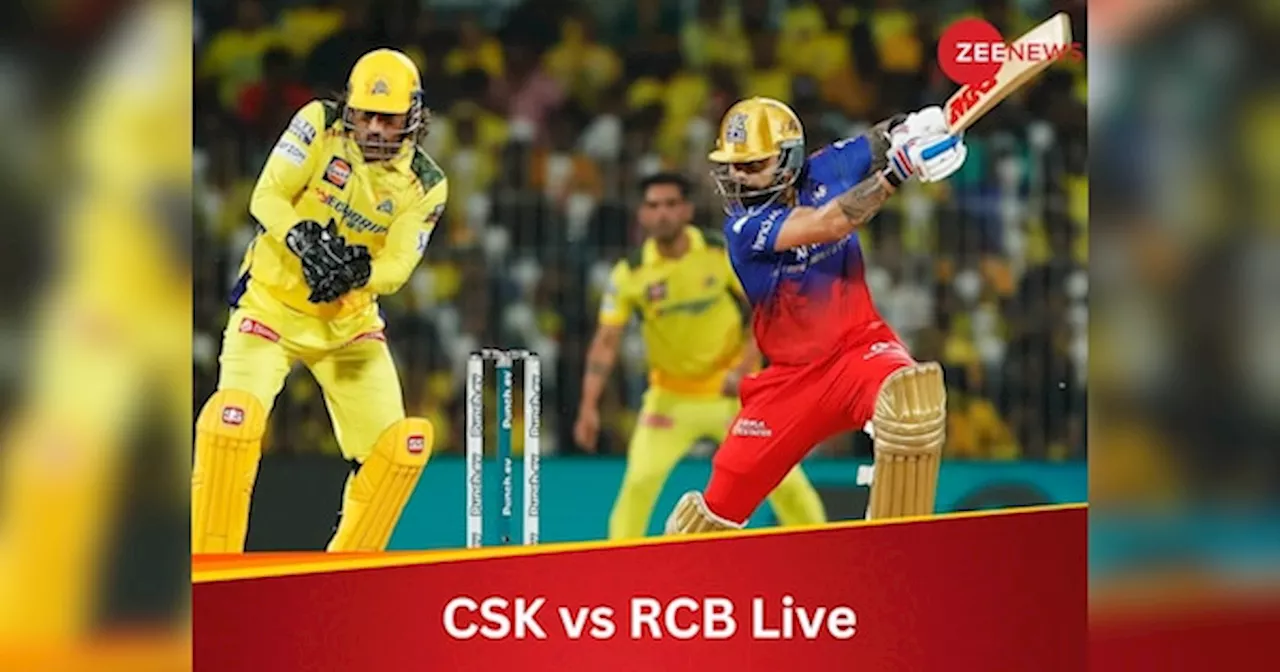 CSK vs RCB Live : बेंगलुरु को लगा चौथा झटका, दिनेश कार्तिक भी लौटे पवेलियन, आरसीबी का स्कोर 200 पार