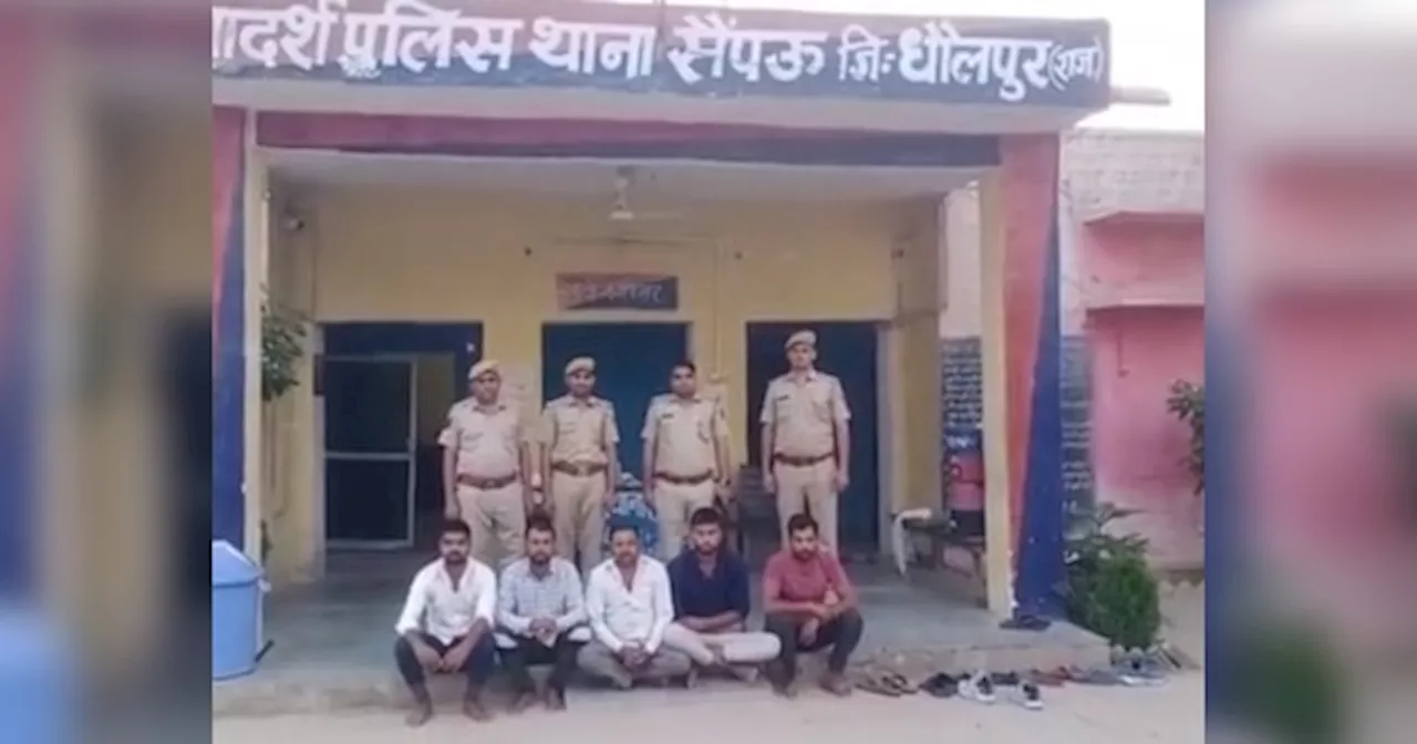 Dholpur News: पहले ढाबे पर की ताबड़तोड़ फायरिंग फिर पुलिस के हत्थे चढ़े सभी आरोपी