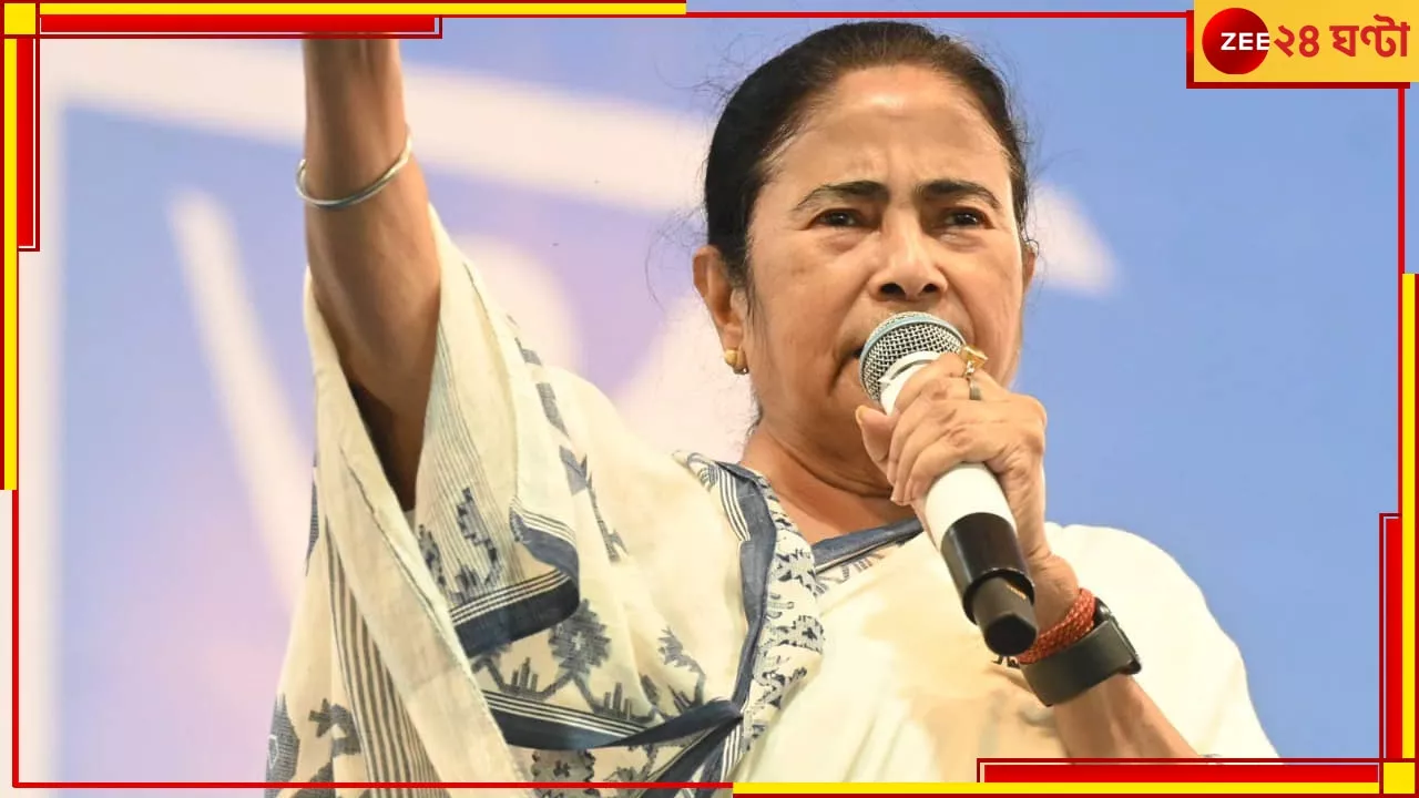 Mamata Banerjee: পলিটিক্স করে সর্বনাশ করছেন, রামকৃষ্ণ মিশন-ভারত সেবাশ্রমের একাংশের বিরুদ্ধে ক্ষোভ প্রকাশ মমতার