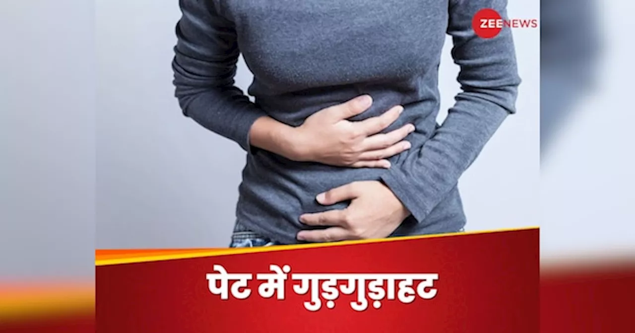 Stomach Growling: पेट में गुड़गुड़ की आवाज से हो रहे परेशान, कहीं आपको ये बीमारी तो नहीं?