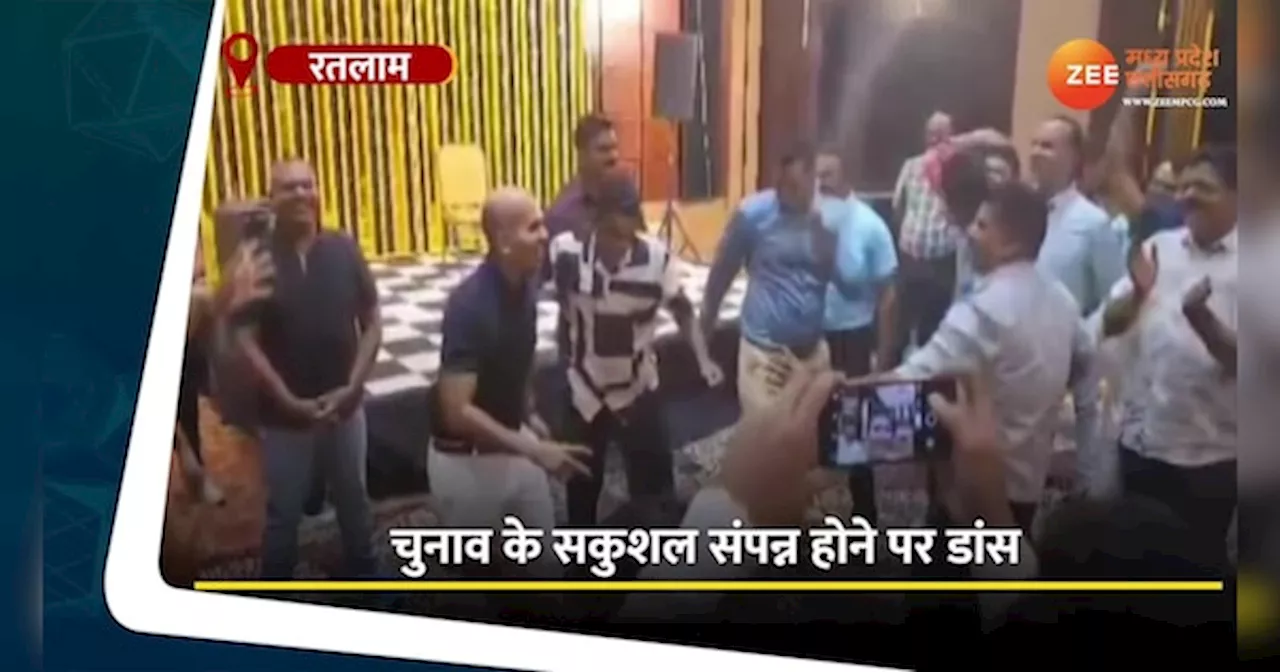 Viral Dance Video: रतलाम में पुलिस के ठुमके वायरल, SP राहुल लोढ़ा ने भी किया डांस