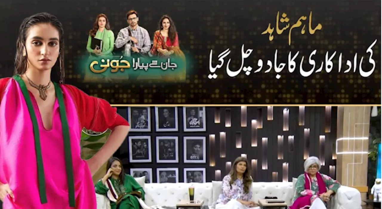 Kya Drama Hai: Nadia Khan & Rubina Ashraf commend Mamya’s acting skills